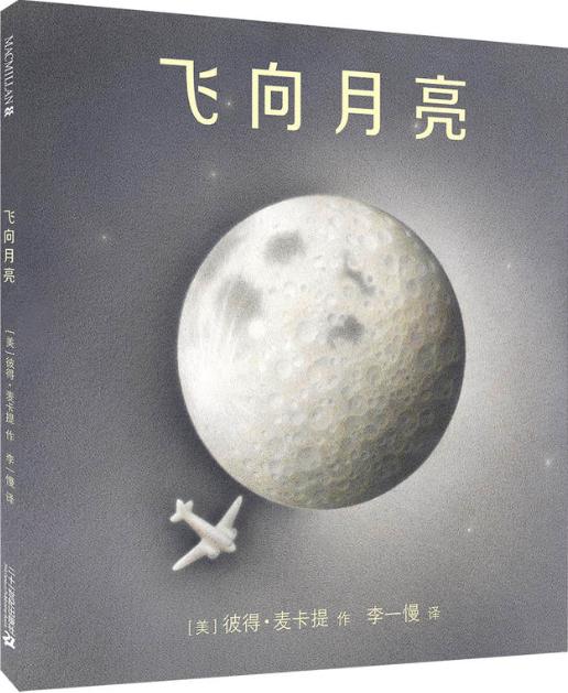 中秋佳节制作有关月亮的绘本,中秋月亮绘本