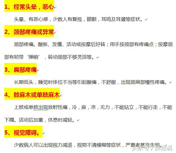 痛不欲生的颈椎病，竟然六招搞定，神了（附颈部按摩视频）
