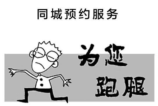 有钱人没时间,没钱人有时间,跑腿给了蓝领们一个月入万的机会!