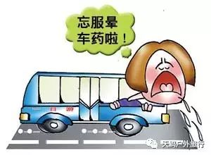 自驾游防晕车,去高原自驾游怎么避免晕车