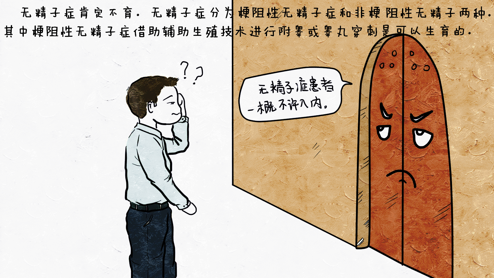 不孕不育就诊误区,关于不孕不育的九大误区