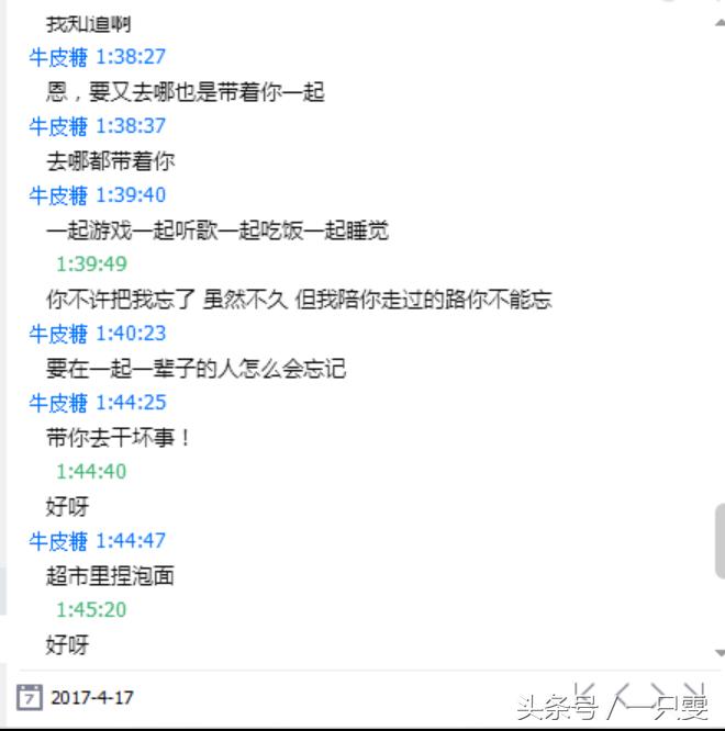 国服第一被封号,曾骚扰辱骂前女友三个月!