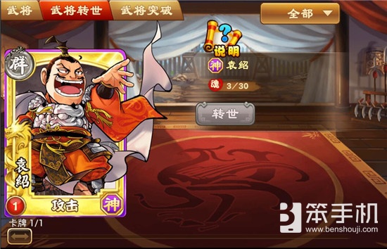 三国杀传奇周末刷神技能攻略,三国杀武将进阶升星有什么用