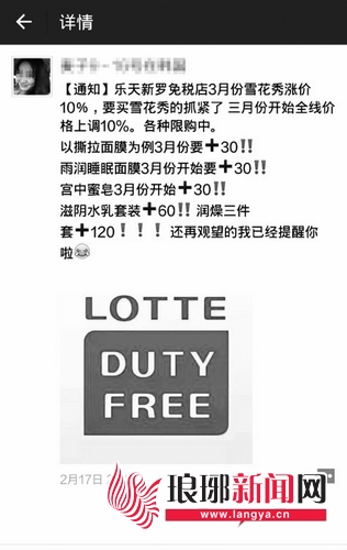 韩国免税店能卖多少化妆品,免税店护肤品和化妆品限购
