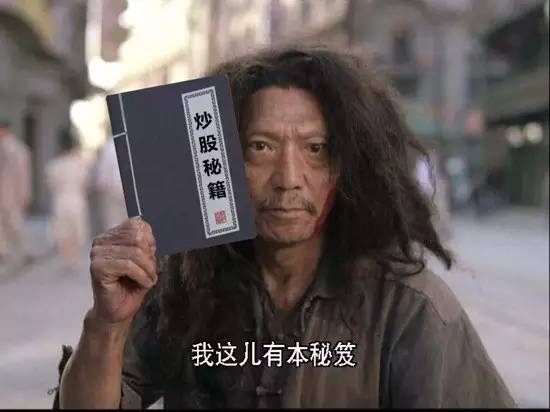 一个炒股高手的投资心得,高手才知道的炒股技巧