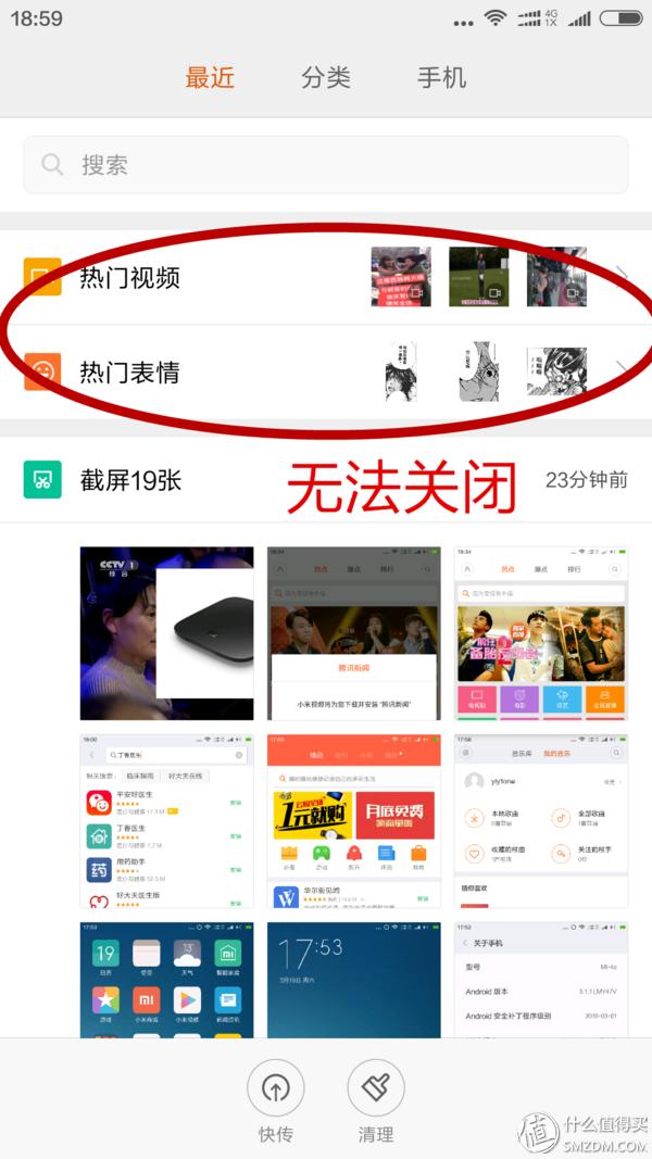 miui系统推送机制,miui系统发现有新版本怎样屏蔽