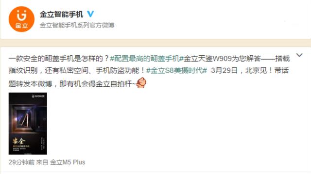 金立翻盖款w909,金立w909翻盖手机