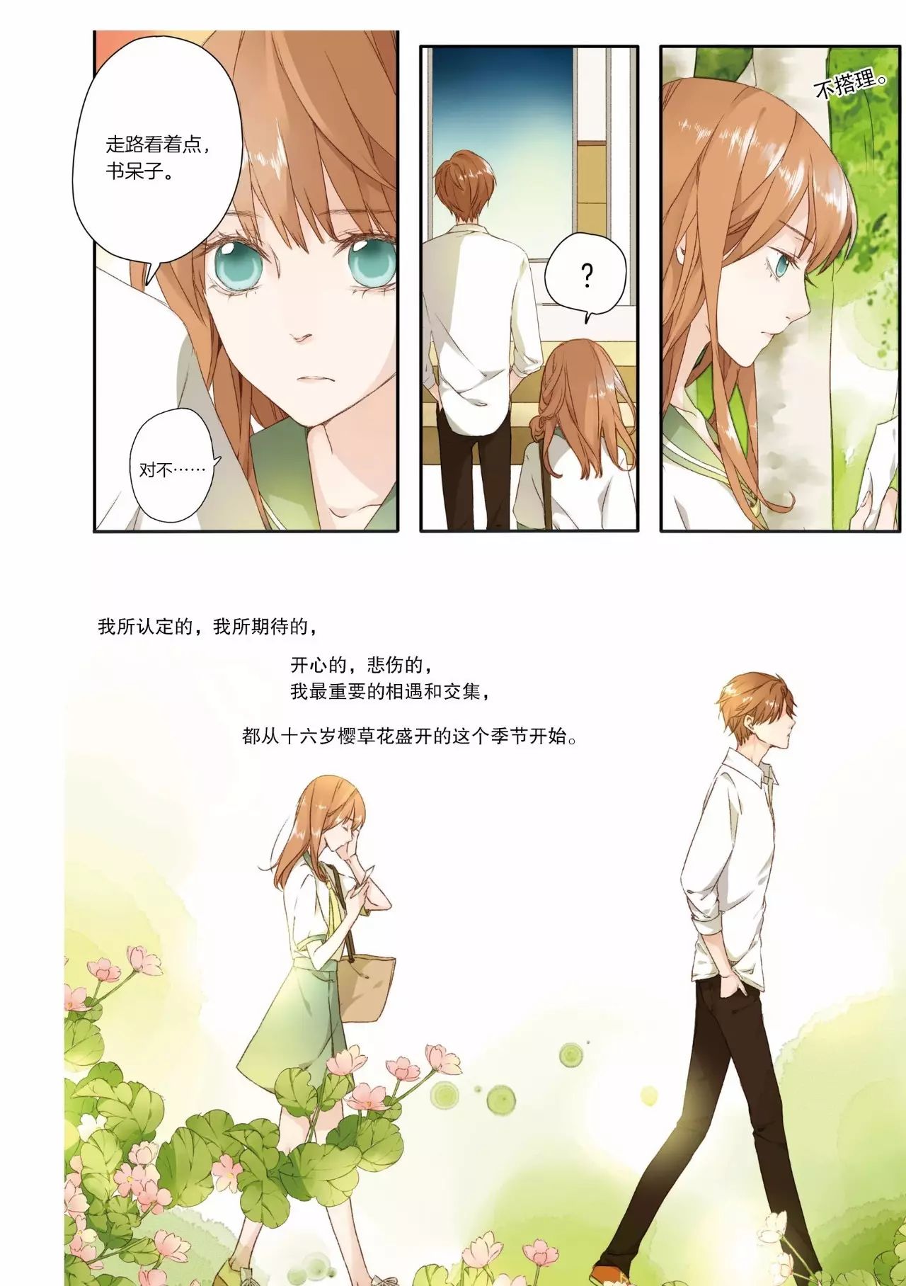 天闻角川五月下旬轻小说快讯,天闻角川小说作品