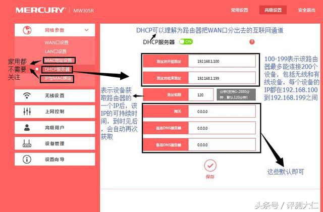 路由器如何5分钟设置上网,主路由器带多个副路由器怎么设置