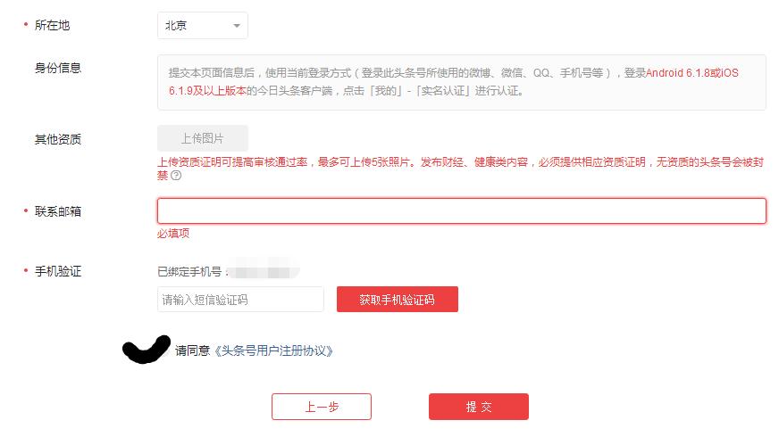今日头条上怎么发专栏,如何在今日头条发文章配图
