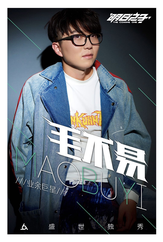 毛不易夺冠的现场版,毛不易夺冠扎心团