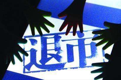 重庆上市煤企澳交所摘牌背后：渝企境外上市“水”深几许？