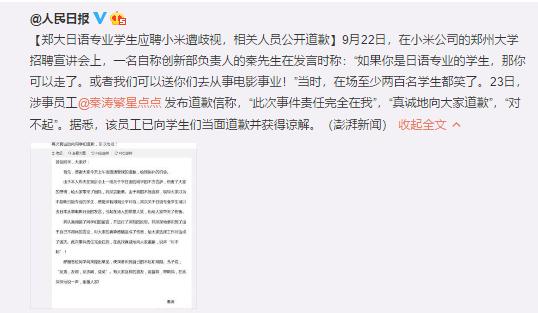 小米以前出现过什么事件,小米特别容易出事吗