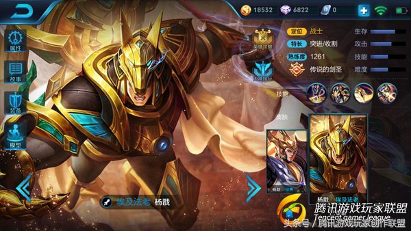 王者荣耀冬季冠军杯杨戬出场,王者冠军杯solo赛杨戬