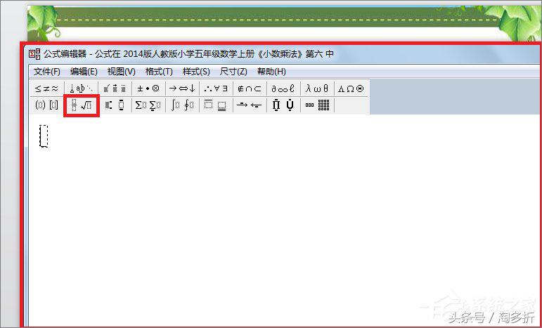 在ppt中输入分数的方法,怎样在ppt中输入分数