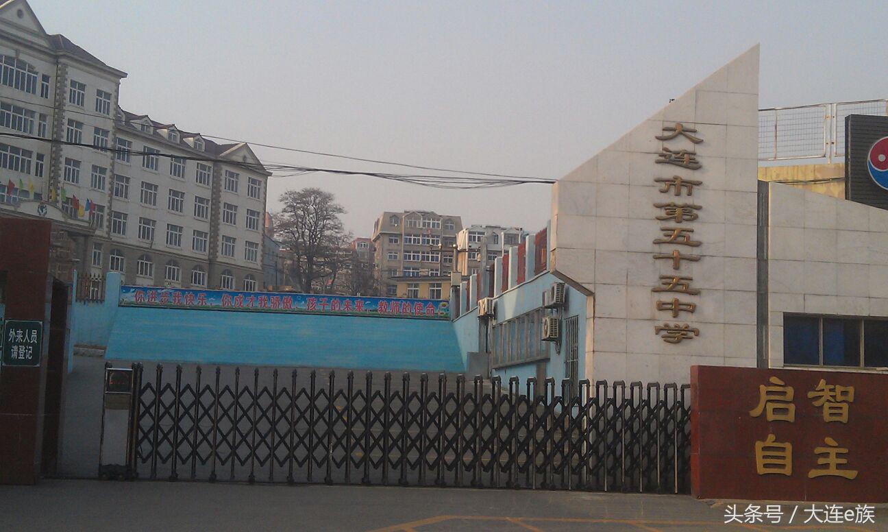 大连最顶尖的学校,大连最好的三个中学