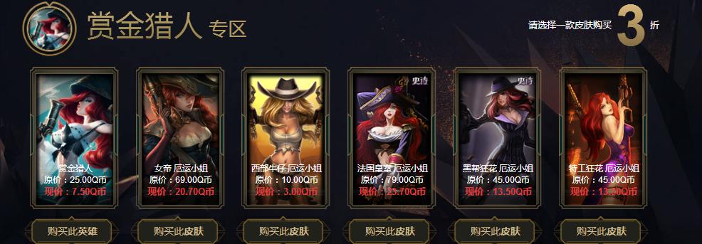 阿卡丽的黑金商店3折怎么样,阿卡丽的黑金商店10.5折