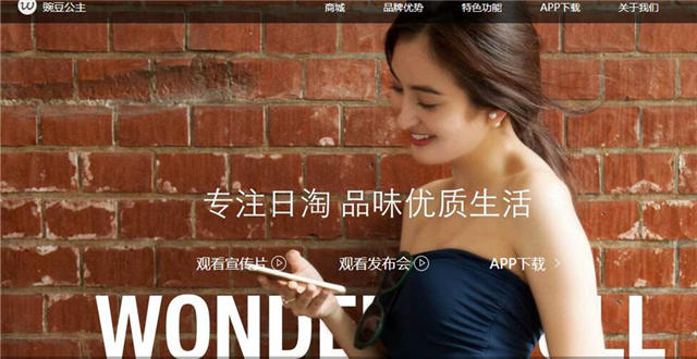 鏃ユ窐璞岃眴鍏富,鏃ユ窐璺ㄥ鐢靛晢璞岃眴鍏富