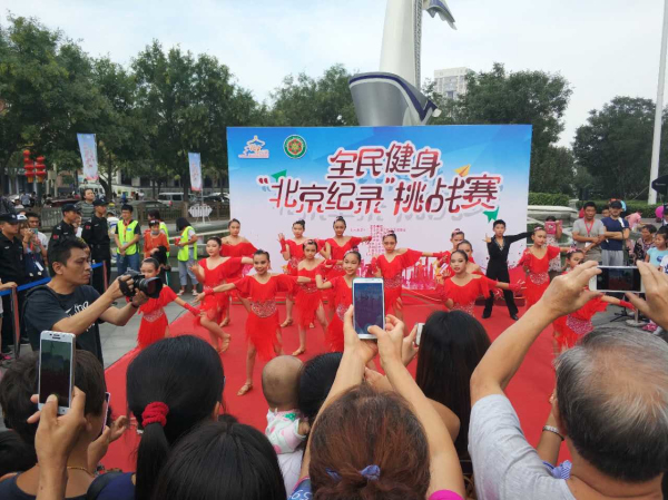 北京纪录花式健身挑战赛,全民健身纪录挑战赛