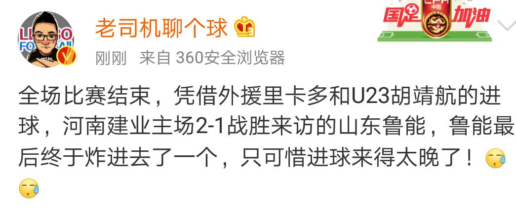 河南建业vs山东鲁能红牌,中超足球直播山东鲁能对河南建业