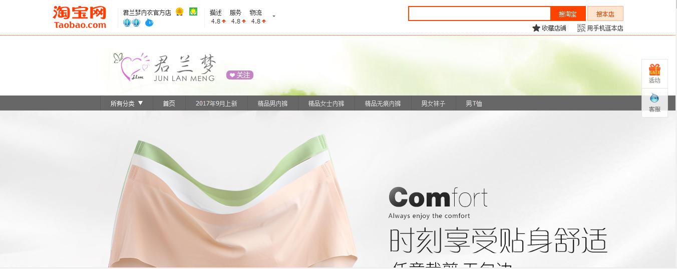 淘宝店铺种草饰品,值得种草的淘宝店铺