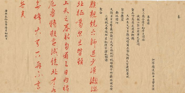 古装剧读圣旨,古装剧里的圣旨