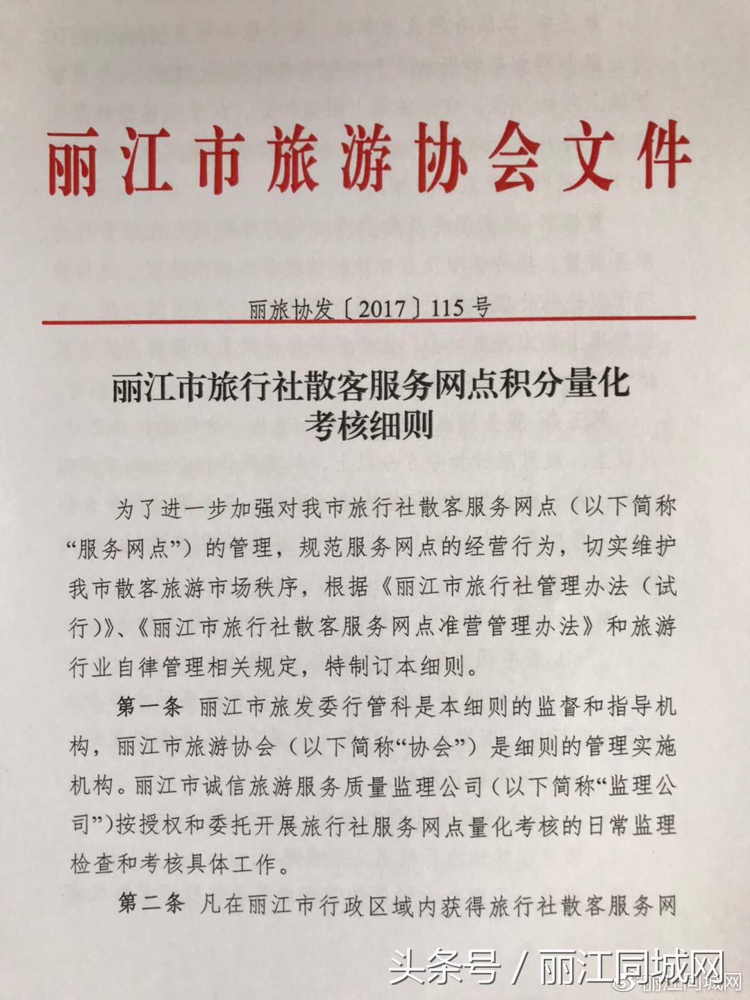 丽江旅游必须注意什么事项,丽江旅游社注意事项