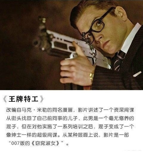 9部全程劲爆无尿点的谍战特工片，每部都堪比007系列