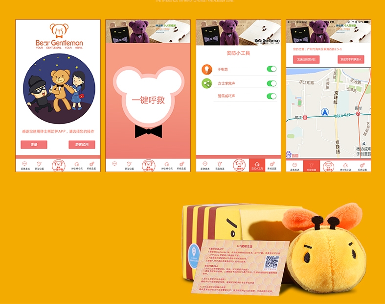 这三种可爱挂饰，可以随时随地为你呼救