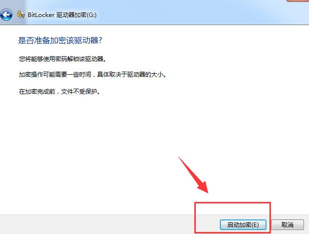 u盘保密区怎么打开,u盘可以设置密码会占用空间吗