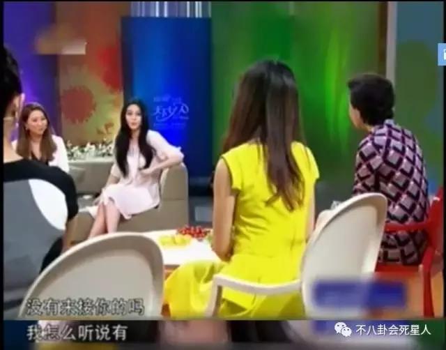 范冰冰节目尴尬,范冰冰被吐槽完整视频