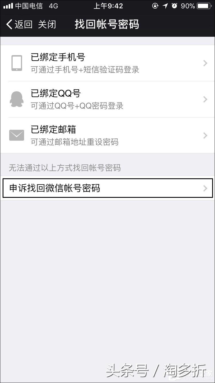 怎么把原来的微信绑定手机解除,怎么快速解除手机绑定的微信