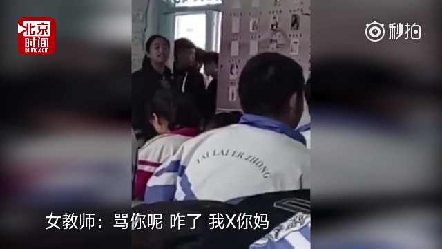 校长与学生对骂:“我这个老师不当了,也不惯着你!”
