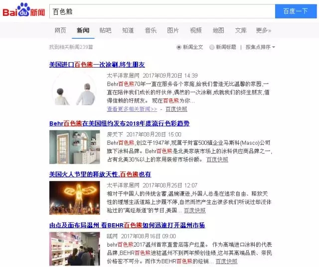 百色熊涂料品牌怎么样,百色熊涂料和立邦漆哪个好