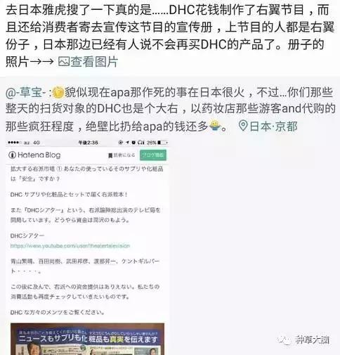 dhc唇膏事件,dhc出过什么事情