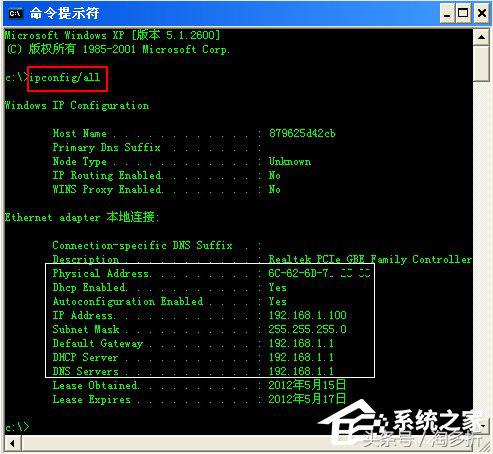 winxp查ip,xp系统ip地址怎么查询