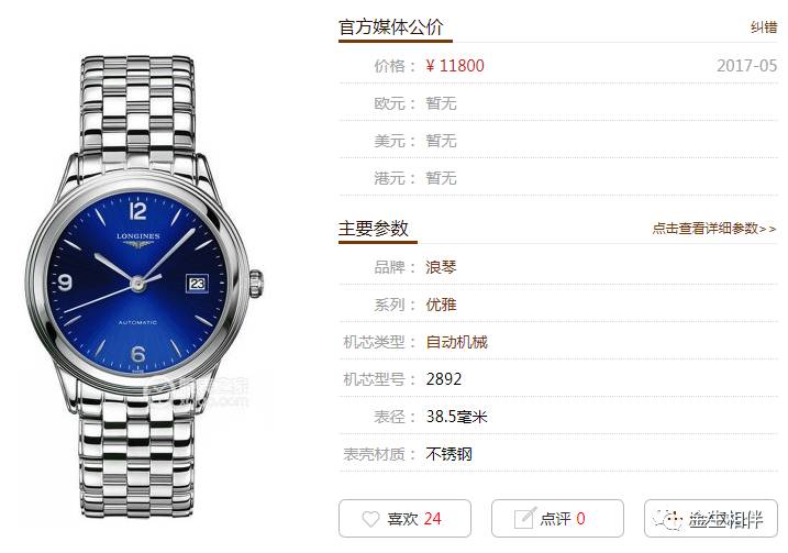 浪琴怎么买省钱又好看,如何选购正品的浪琴手表视频