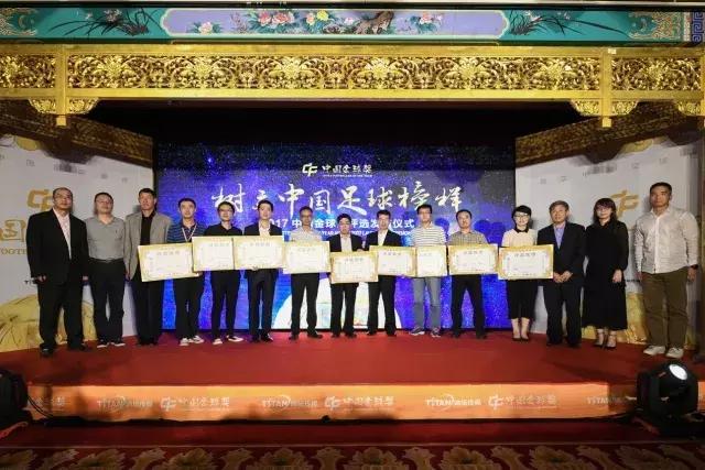 中国足球金球奖历届得主,2023中国足球金球奖