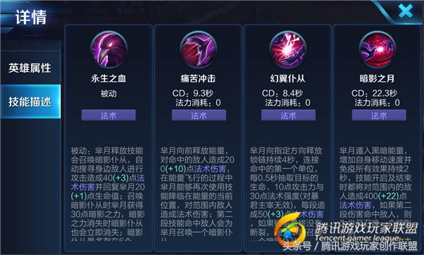 芈月白晶晶mvp结算模板,王者荣耀芈月的最佳出装