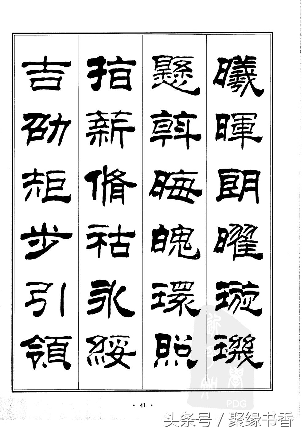 千字文为什么称为千古第一奇文,世界上沿用至今最长时间的字体