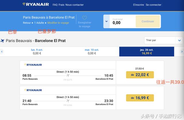 怎么节省机票,欧洲自由行机票怎么预订