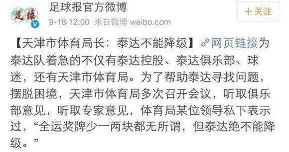 天津德比最新比赛消息,最后一场天津德比