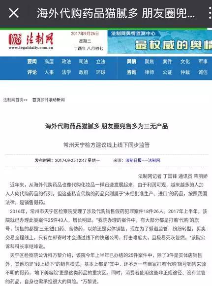 代购这货重可判死刑？！已有人遭重罚！赶紧看！