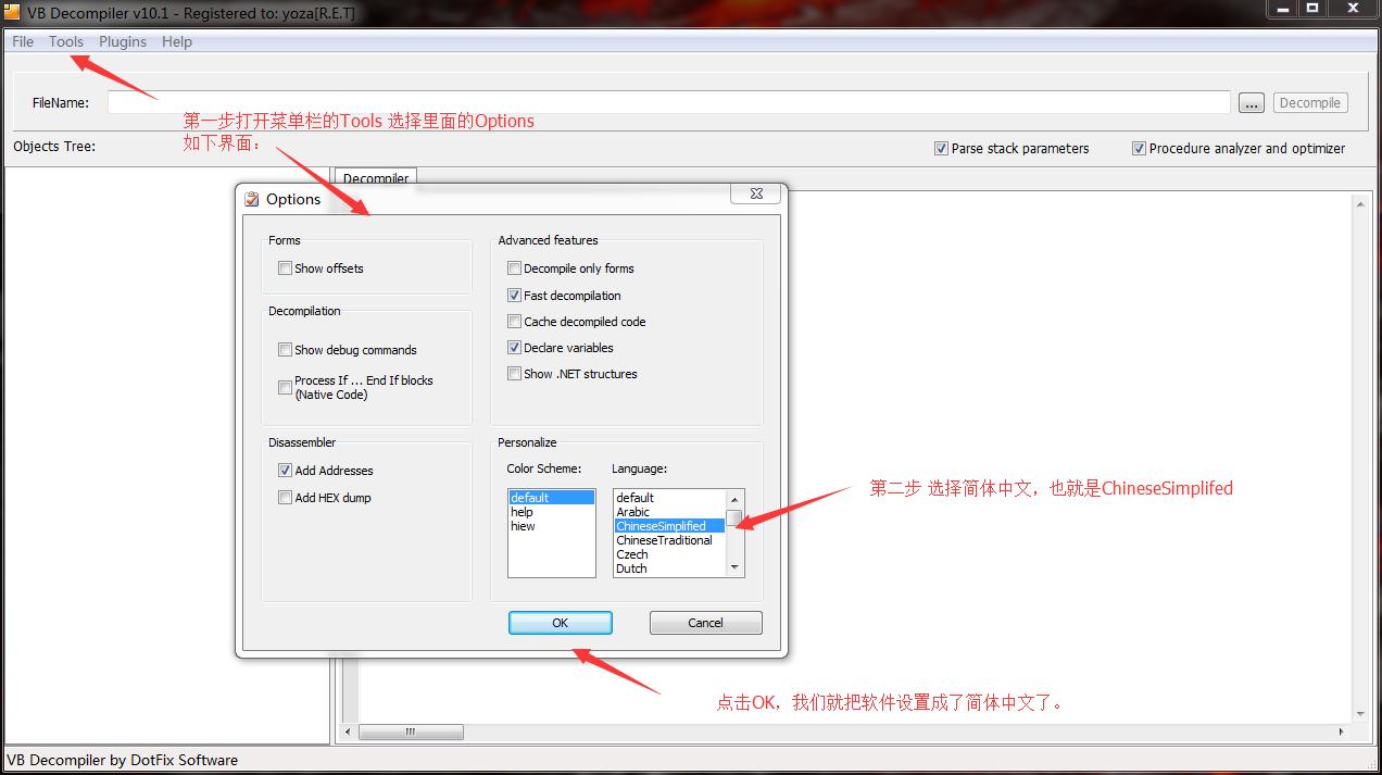 vb应用程序详解,vb程序详解大全