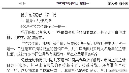 100块钱拉菲,拉菲100左右性价比高的