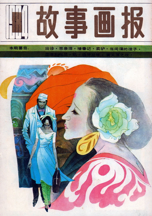 还记得故事开始的样子吗,还记得历史书上有一个故事吗