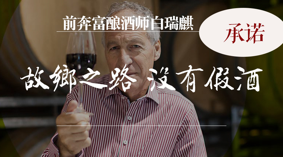 买到假奔富怎么认定为假酒 (奔富假酒为什么这么多)