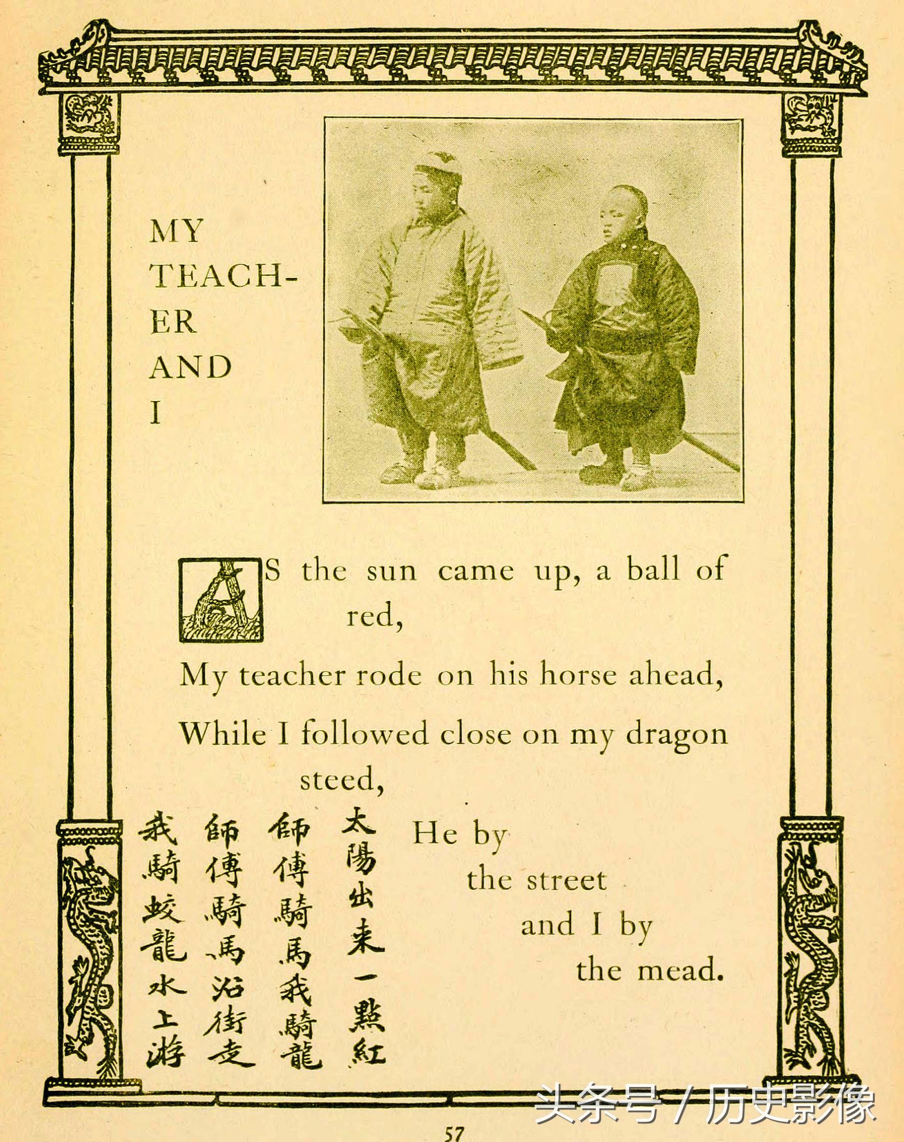 清朝老外翻译的中国儿歌看了才明白“天皇皇,地皇皇”的意思