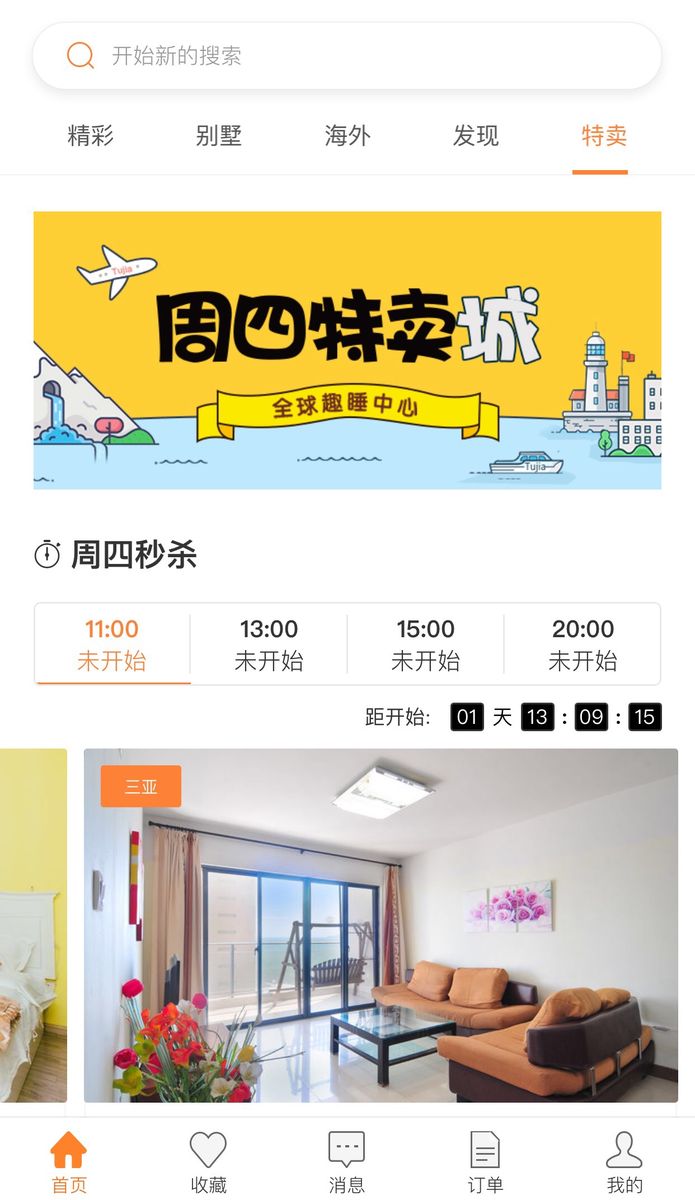 国庆出行怎么订优惠的酒店,国庆订房省钱攻略