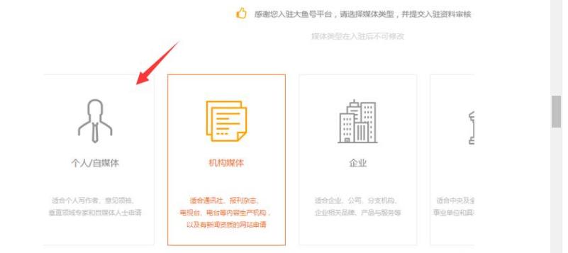 自媒体大鱼号最全技巧,自媒体大鱼号怎么样开通收益